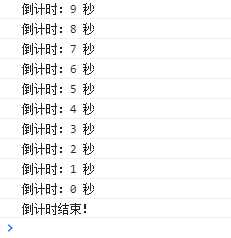 控制台打印信息