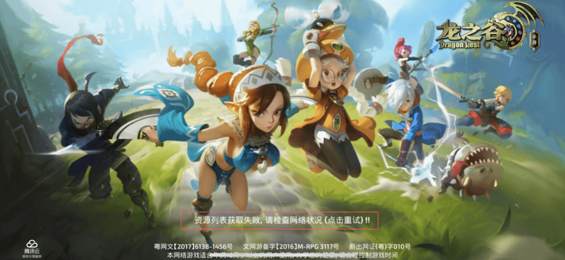 图片[28]趣九游源码资源网-手游源码丨服务端丨游戏源码丨GM后台丨网站源码丨支付龙之谷飓风龙版-3D动作冒险手游Linux手工服务端+安卓苹果双端+GM后台+搭建教程