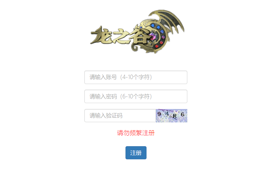 图片[11]趣九游源码资源网-手游源码丨服务端丨游戏源码丨GM后台丨网站源码丨支付龙之谷飓风龙版-3D动作冒险手游Linux手工服务端+安卓苹果双端+GM后台+搭建教程