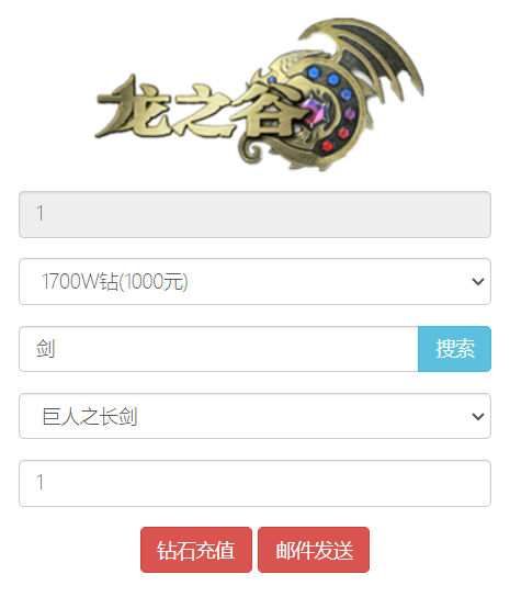 图片[24]趣九游源码资源网-手游源码丨服务端丨游戏源码丨GM后台丨网站源码丨支付龙之谷飓风龙版-3D动作冒险手游Linux手工服务端+安卓苹果双端+GM后台+搭建教程