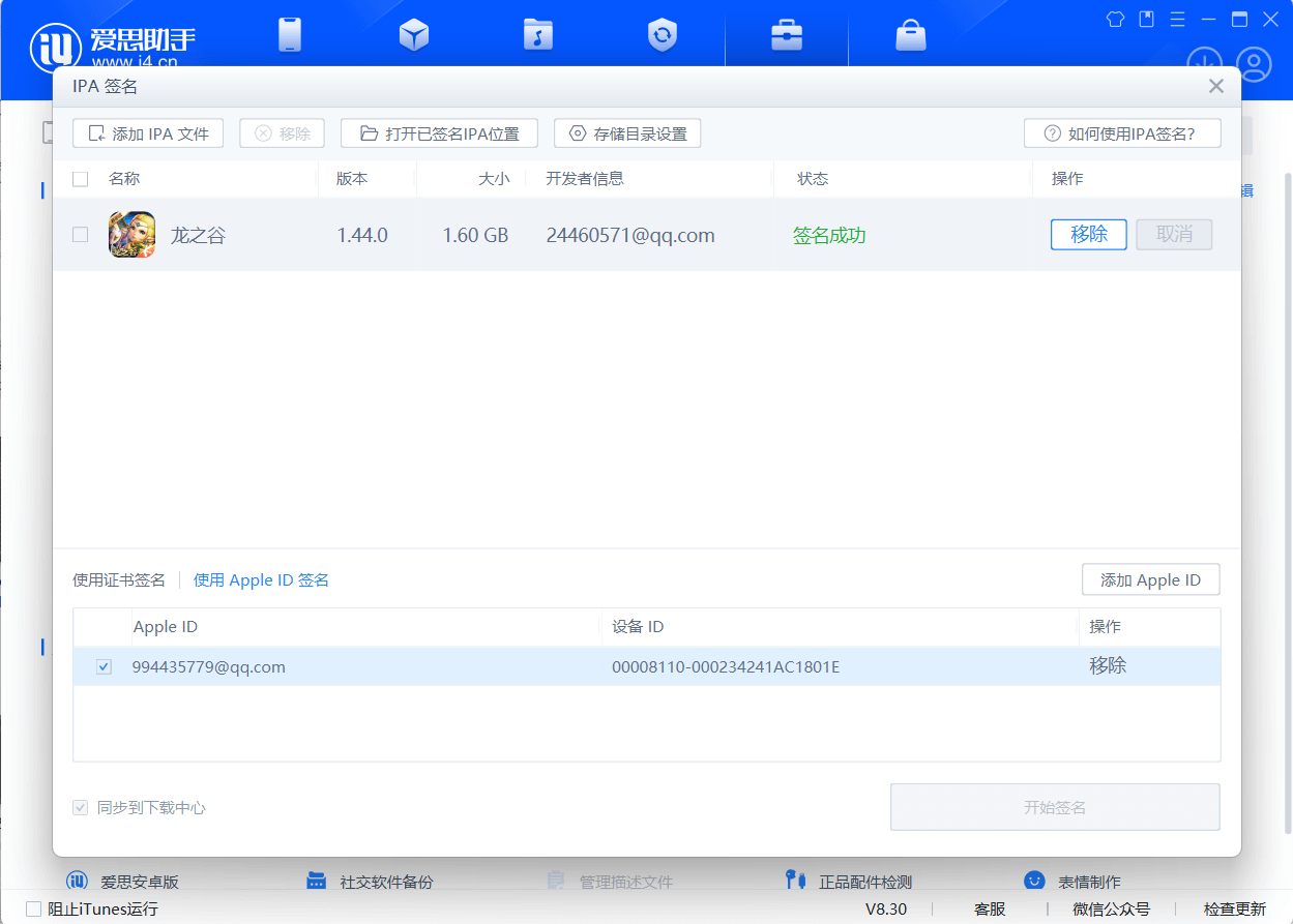 图片[22]趣九游源码资源网-手游源码丨服务端丨游戏源码丨GM后台丨网站源码丨支付龙之谷飓风龙版-3D动作冒险手游Linux手工服务端+安卓苹果双端+GM后台+搭建教程