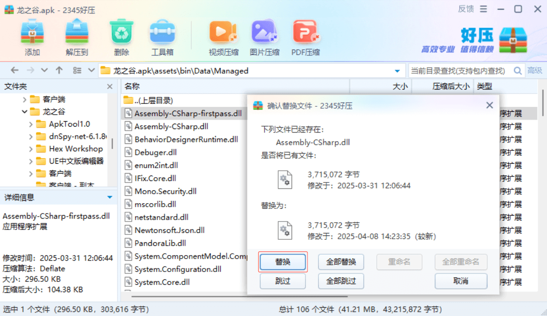 图片[18]趣九游源码资源网-手游源码丨服务端丨游戏源码丨GM后台丨网站源码丨支付龙之谷飓风龙版-3D动作冒险手游Linux手工服务端+安卓苹果双端+GM后台+搭建教程