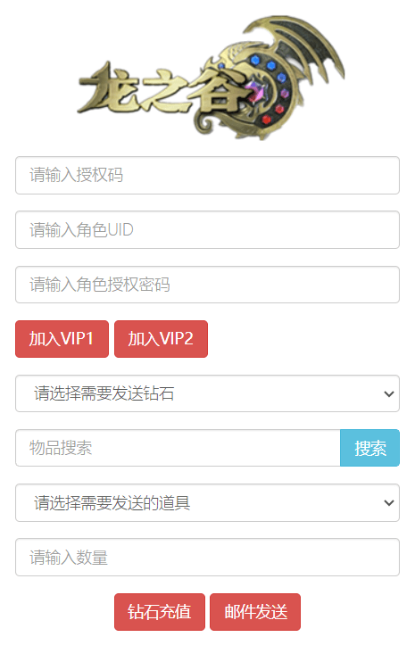 图片[23]趣九游源码资源网-手游源码丨服务端丨游戏源码丨GM后台丨网站源码丨支付龙之谷飓风龙版-3D动作冒险手游Linux手工服务端+安卓苹果双端+GM后台+搭建教程