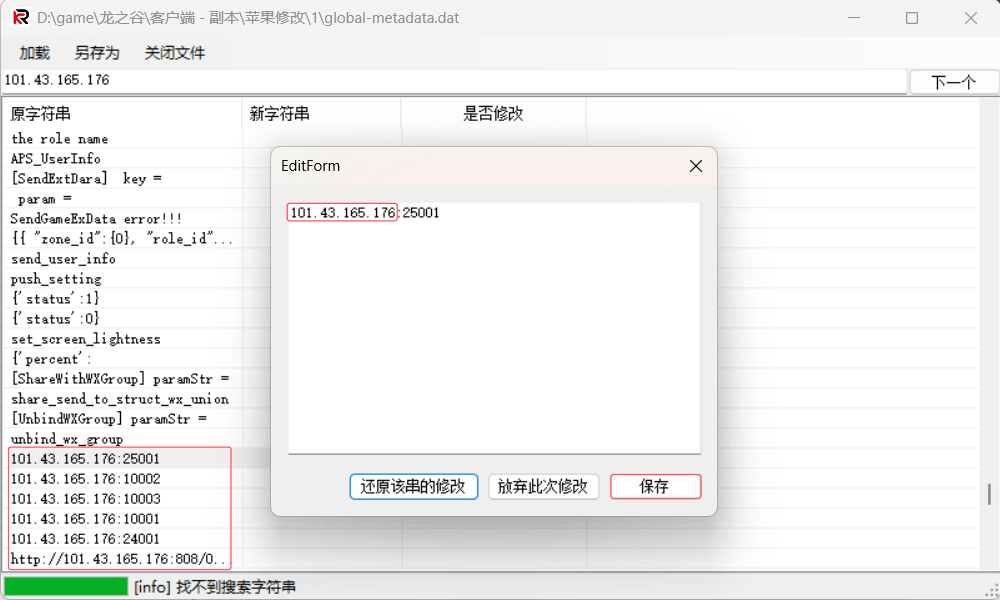 图片[21]趣九游源码资源网-手游源码丨服务端丨游戏源码丨GM后台丨网站源码丨支付龙之谷飓风龙版-3D动作冒险手游Linux手工服务端+安卓苹果双端+GM后台+搭建教程