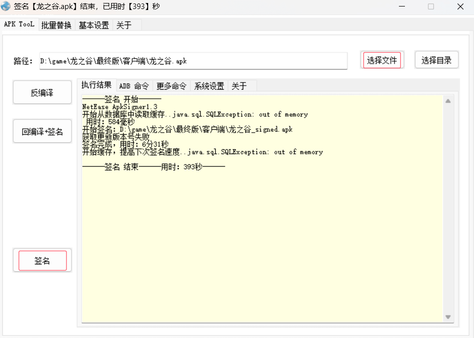 图片[19]趣九游源码资源网-手游源码丨服务端丨游戏源码丨GM后台丨网站源码丨支付龙之谷飓风龙版-3D动作冒险手游Linux手工服务端+安卓苹果双端+GM后台+搭建教程