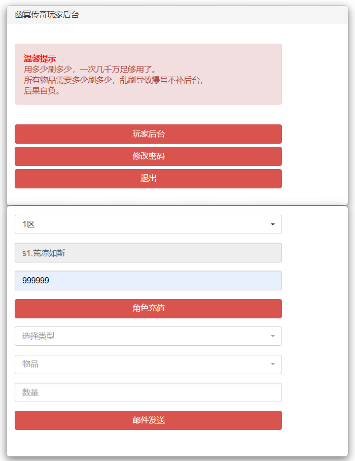 图片[35]-热血传奇，经典重现，完美传奇游戏详细图文架设教程 | 趣九游资源网丨游戏源码丨GM后台丨网站源码丨视频教程-趣九游资源网丨游戏源码丨GM后台丨网站源码丨视频教程