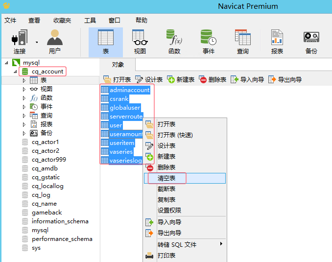 图片[38]-热血传奇，经典重现，完美传奇游戏详细图文架设教程 | 趣九游资源网丨游戏源码丨GM后台丨网站源码丨视频教程-趣九游资源网丨游戏源码丨GM后台丨网站源码丨视频教程