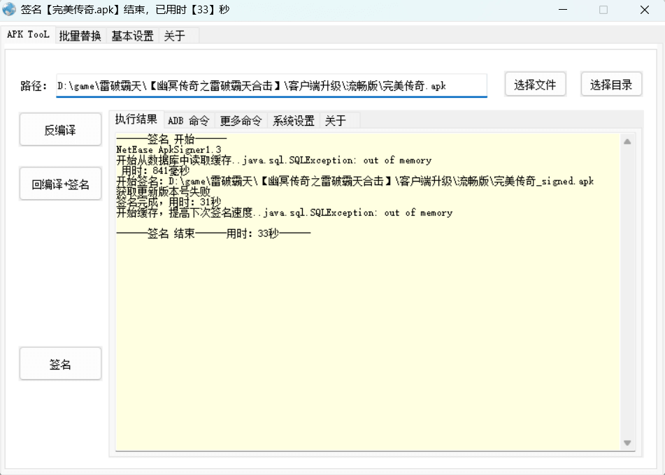 图片[30]-热血传奇，经典重现，完美传奇游戏详细图文架设教程 | 趣九游资源网丨游戏源码丨GM后台丨网站源码丨视频教程-趣九游资源网丨游戏源码丨GM后台丨网站源码丨视频教程