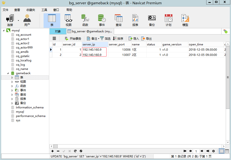 图片[28]-热血传奇，经典重现，完美传奇游戏详细图文架设教程 | 趣九游资源网丨游戏源码丨GM后台丨网站源码丨视频教程-趣九游资源网丨游戏源码丨GM后台丨网站源码丨视频教程
