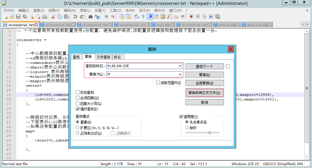 图片[25]-热血传奇，经典重现，完美传奇游戏详细图文架设教程 | 趣九游资源网丨游戏源码丨GM后台丨网站源码丨视频教程-趣九游资源网丨游戏源码丨GM后台丨网站源码丨视频教程