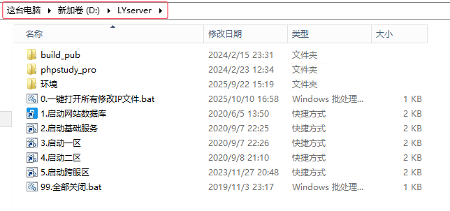 图片[24]-热血传奇，经典重现，完美传奇游戏详细图文架设教程 | 趣九游资源网丨游戏源码丨GM后台丨网站源码丨视频教程-趣九游资源网丨游戏源码丨GM后台丨网站源码丨视频教程