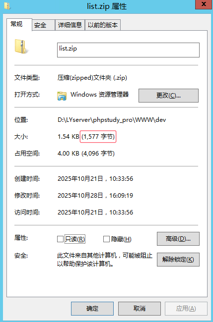 图片[45]-热血传奇，经典重现，完美传奇游戏详细图文架设教程 | 趣九游资源网丨游戏源码丨GM后台丨网站源码丨视频教程-趣九游资源网丨游戏源码丨GM后台丨网站源码丨视频教程