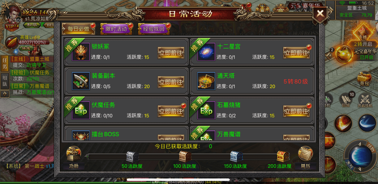 图片[5]-热血传奇，经典重现，完美传奇游戏详细图文架设教程 | 趣九游资源网丨游戏源码丨GM后台丨网站源码丨视频教程-趣九游资源网丨游戏源码丨GM后台丨网站源码丨视频教程