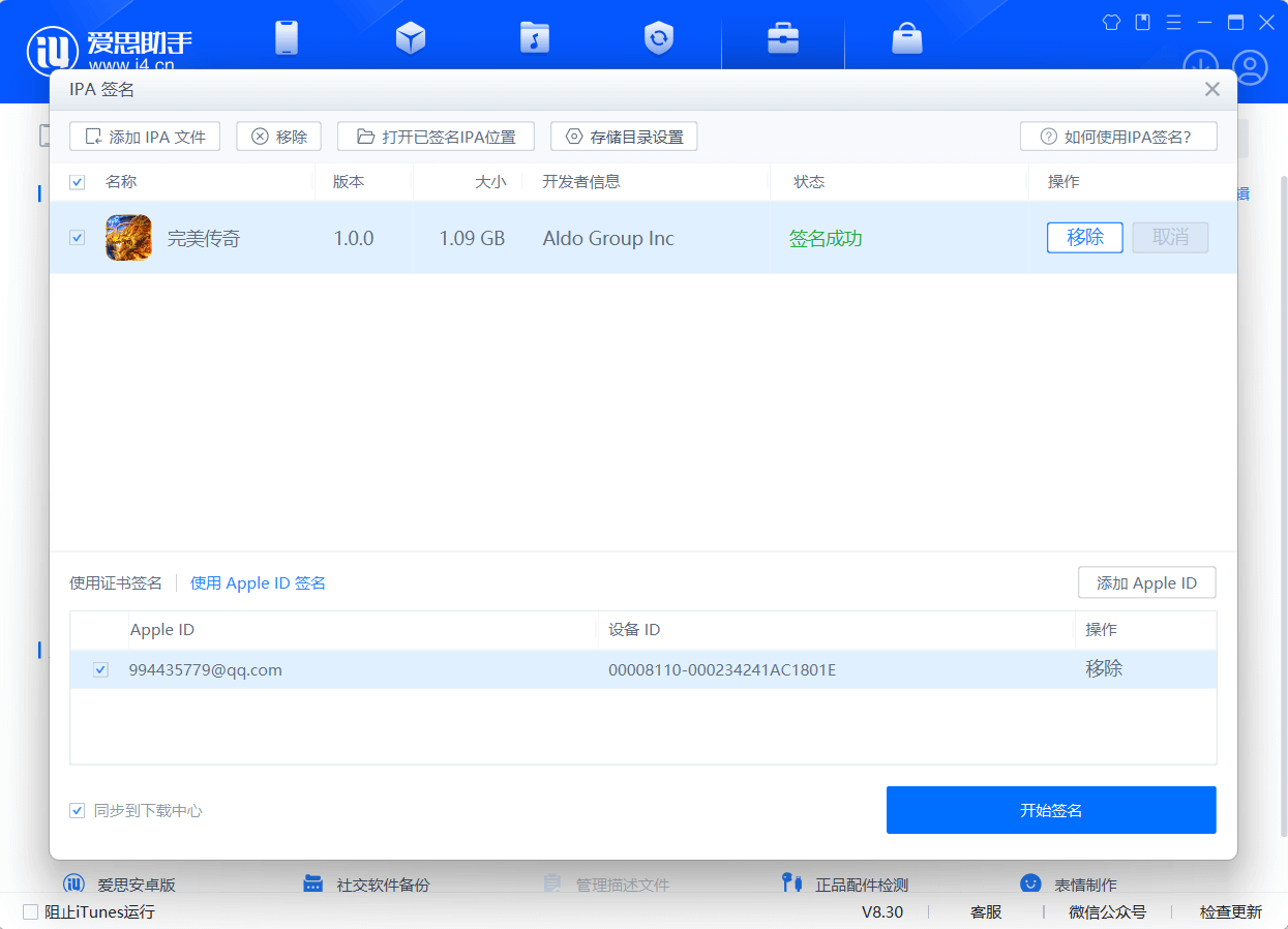 图片[31]-热血传奇，经典重现，完美传奇游戏详细图文架设教程 | 趣九游资源网丨游戏源码丨GM后台丨网站源码丨视频教程-趣九游资源网丨游戏源码丨GM后台丨网站源码丨视频教程