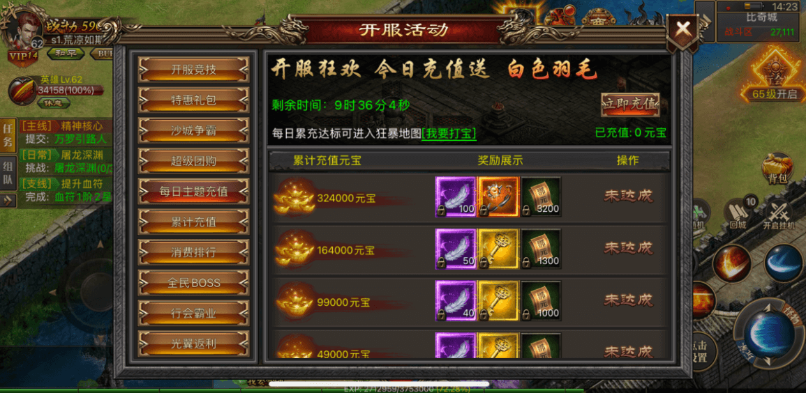 图片[39]-热血传奇，经典重现，完美传奇游戏详细图文架设教程 | 趣九游资源网丨游戏源码丨GM后台丨网站源码丨视频教程-趣九游资源网丨游戏源码丨GM后台丨网站源码丨视频教程