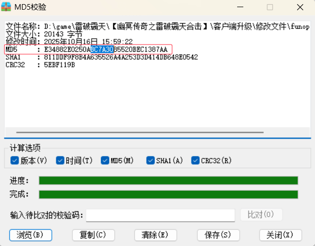图片[43]-热血传奇，经典重现，完美传奇游戏详细图文架设教程 | 趣九游资源网丨游戏源码丨GM后台丨网站源码丨视频教程-趣九游资源网丨游戏源码丨GM后台丨网站源码丨视频教程